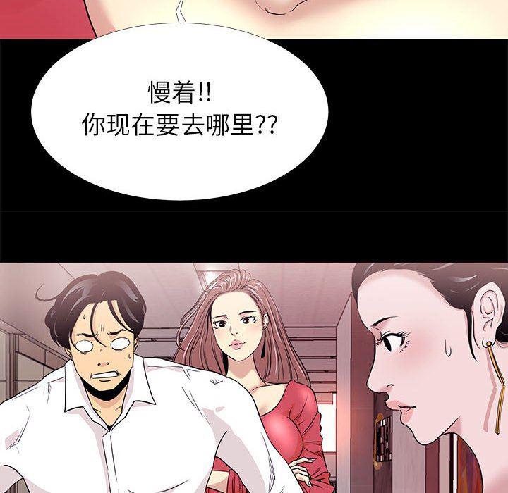 OL蜜巢韩漫全集-第5话无删减无遮挡章节图片 