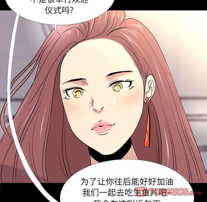 OL蜜巢韩漫全集-第5话无删减无遮挡章节图片 