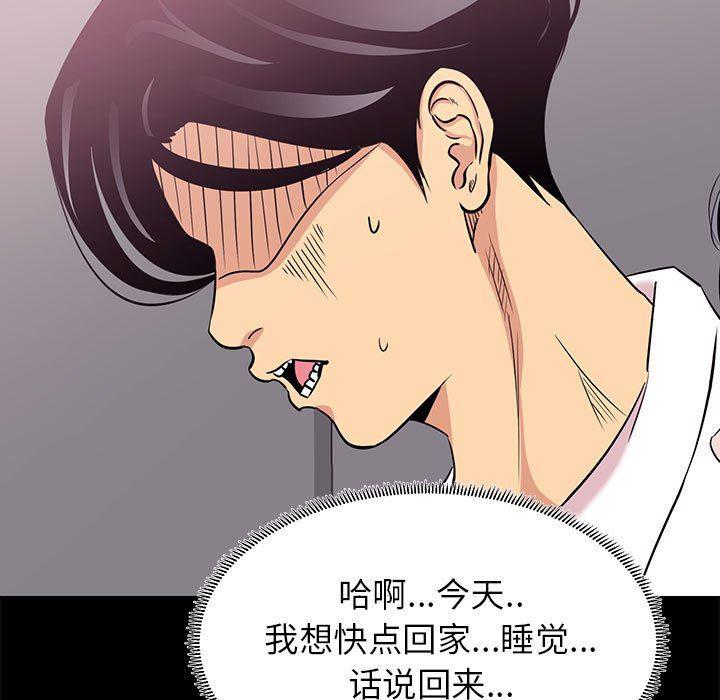 OL蜜巢韩漫全集-第5话无删减无遮挡章节图片 