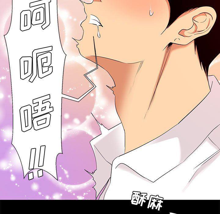 OL蜜巢韩漫全集-第6话无删减无遮挡章节图片 