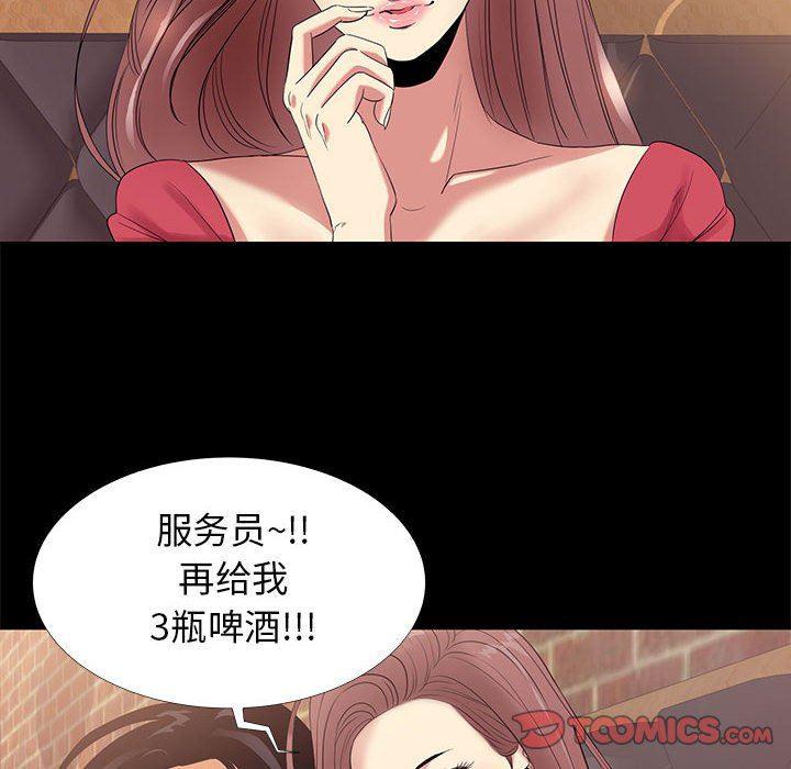 OL蜜巢韩漫全集-第6话无删减无遮挡章节图片 