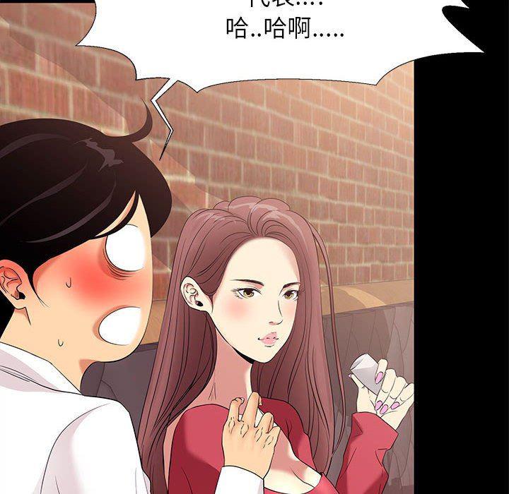 OL蜜巢韩漫全集-第6话无删减无遮挡章节图片 