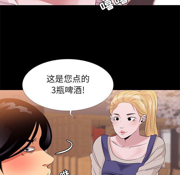 OL蜜巢韩漫全集-第6话无删减无遮挡章节图片 