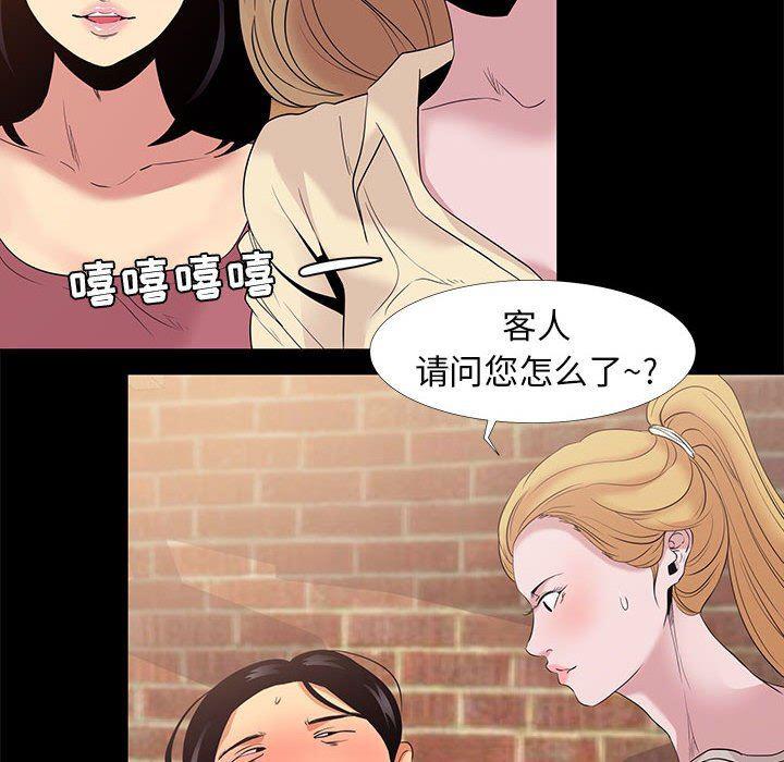 OL蜜巢韩漫全集-第6话无删减无遮挡章节图片 