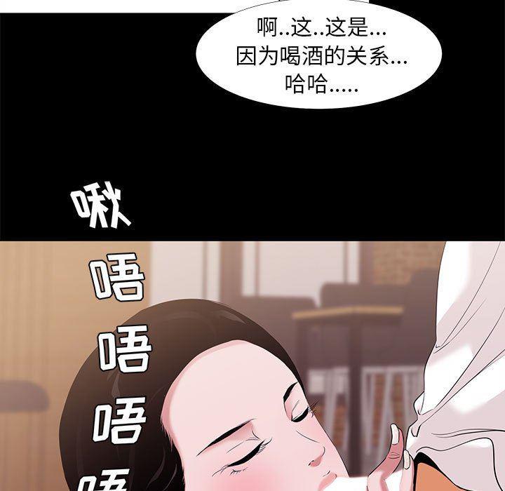OL蜜巢韩漫全集-第6话无删减无遮挡章节图片 
