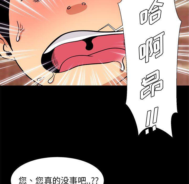 OL蜜巢韩漫全集-第6话无删减无遮挡章节图片 