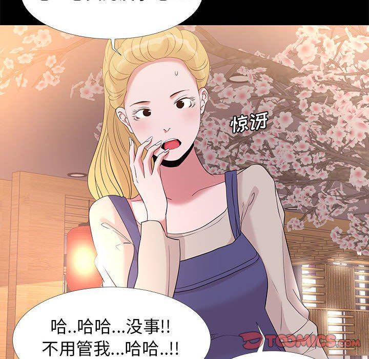 OL蜜巢韩漫全集-第6话无删减无遮挡章节图片 