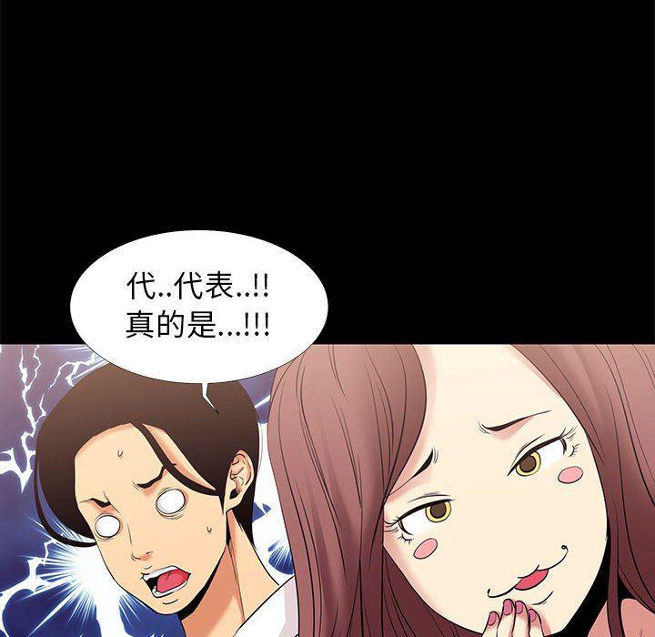 OL蜜巢韩漫全集-第6话无删减无遮挡章节图片 