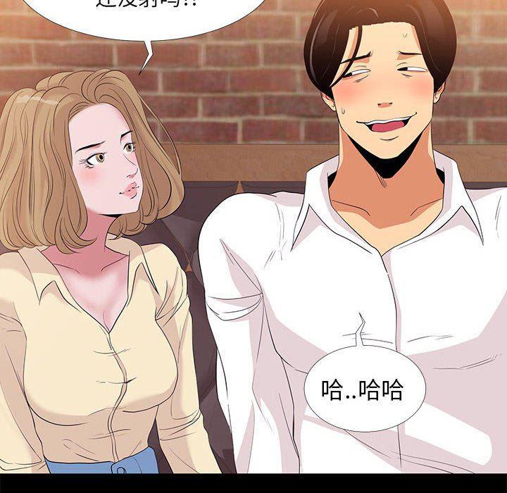 OL蜜巢韩漫全集-第6话无删减无遮挡章节图片 