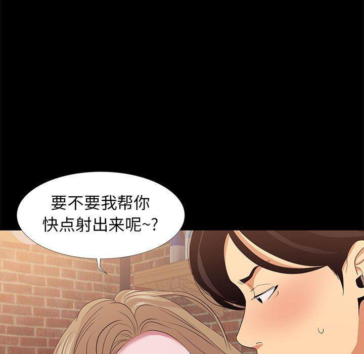 OL蜜巢韩漫全集-第6话无删减无遮挡章节图片 