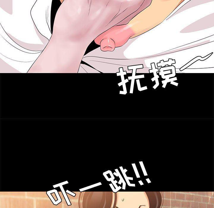 OL蜜巢韩漫全集-第6话无删减无遮挡章节图片 