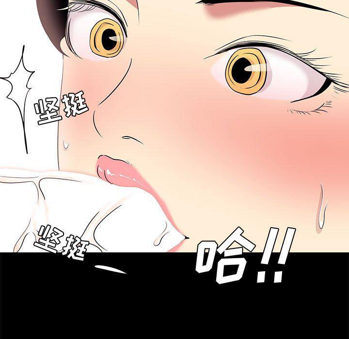 OL蜜巢韩漫全集-第6话无删减无遮挡章节图片 