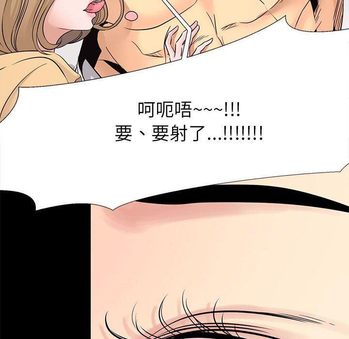 OL蜜巢韩漫全集-第6话无删减无遮挡章节图片 