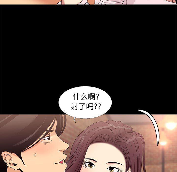 OL蜜巢韩漫全集-第6话无删减无遮挡章节图片 