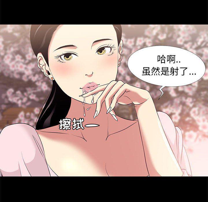 OL蜜巢韩漫全集-第6话无删减无遮挡章节图片 