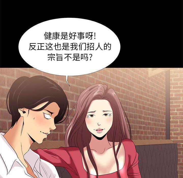 OL蜜巢韩漫全集-第6话无删减无遮挡章节图片 