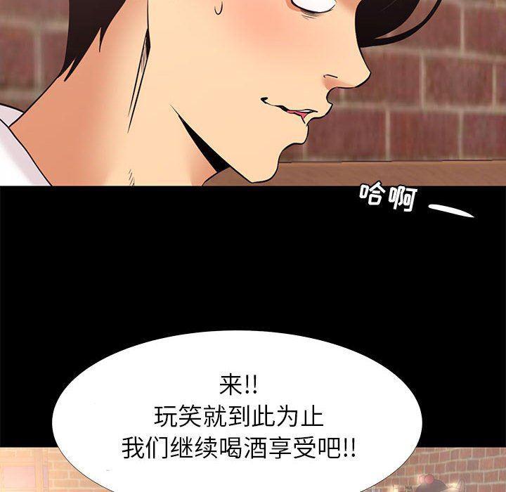 OL蜜巢韩漫全集-第6话无删减无遮挡章节图片 