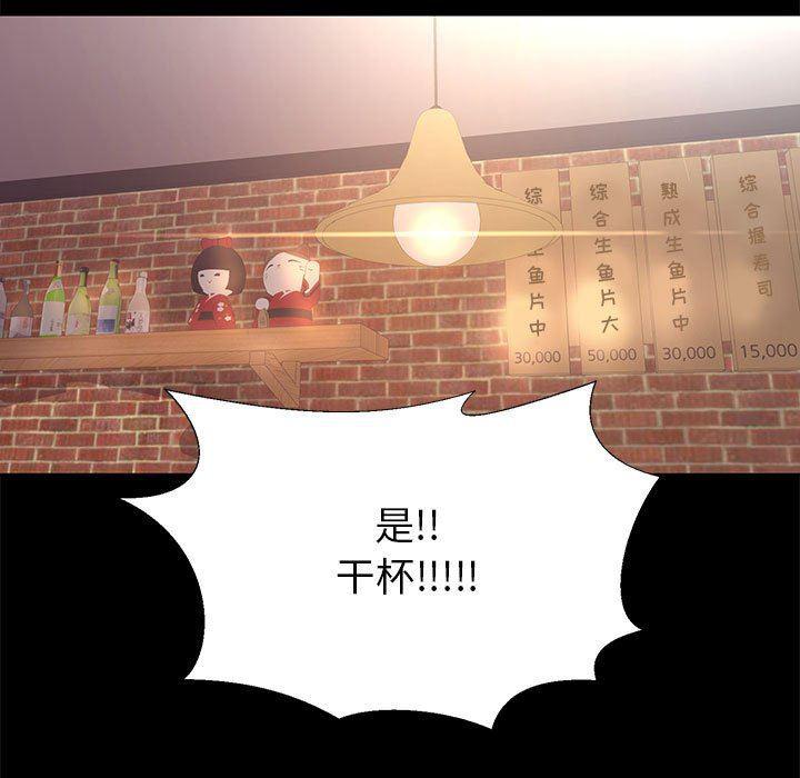 OL蜜巢韩漫全集-第6话无删减无遮挡章节图片 