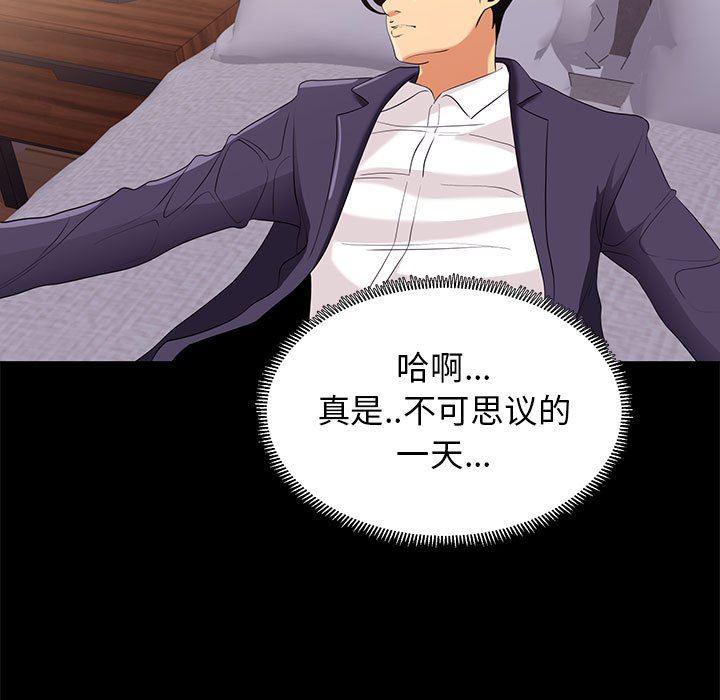 OL蜜巢韩漫全集-第6话无删减无遮挡章节图片 
