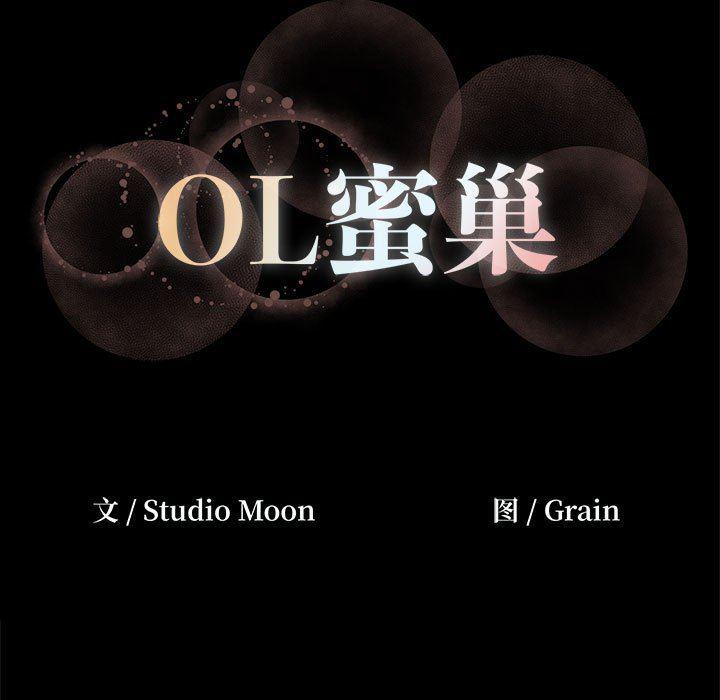 OL蜜巢韩漫全集-第6话无删减无遮挡章节图片 