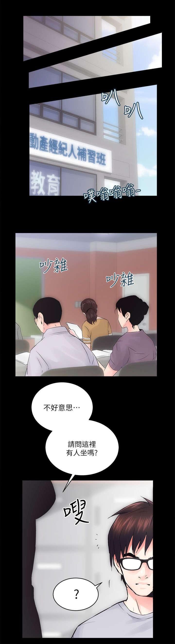 国王游戏漫画-第17话全彩韩漫标签