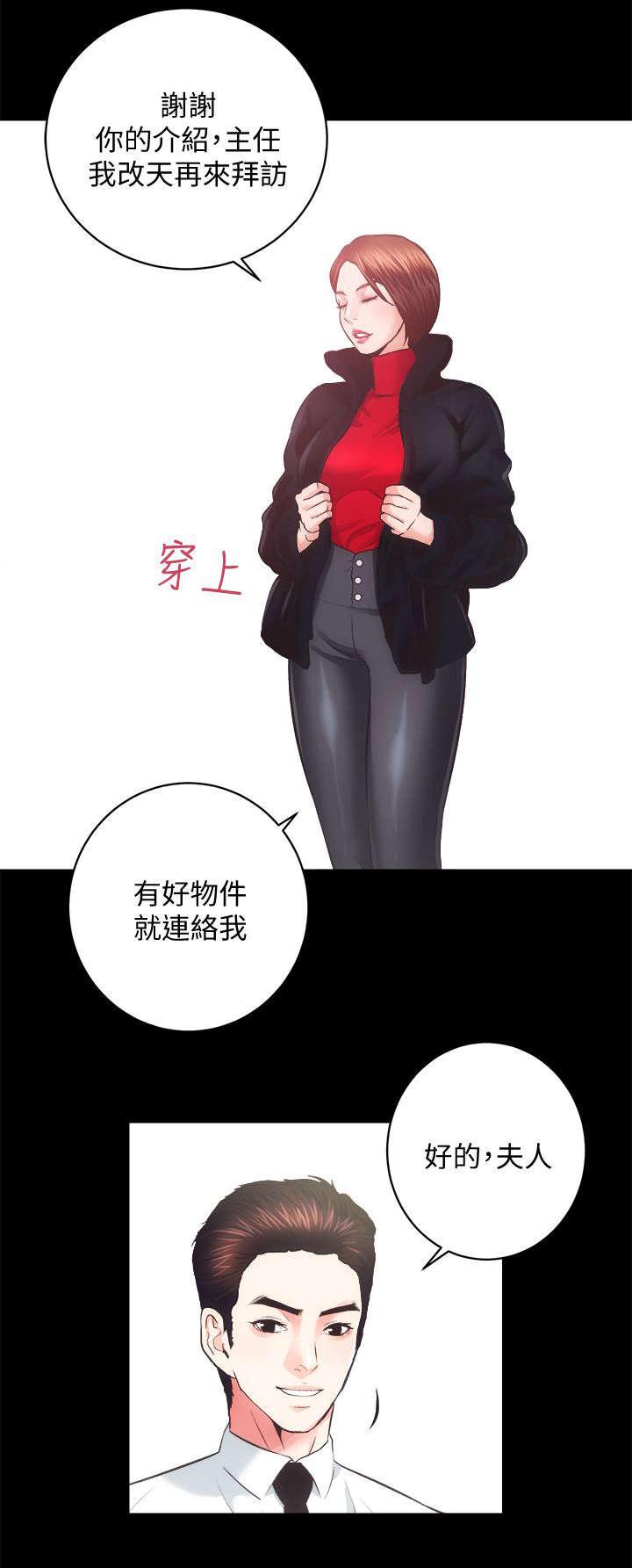 娴珍不动产韩漫全集-第39话无删减无遮挡章节图片 