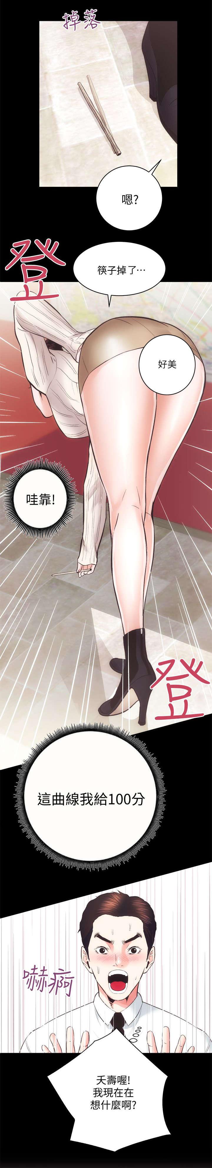 娴珍不动产韩漫全集-第39话无删减无遮挡章节图片 