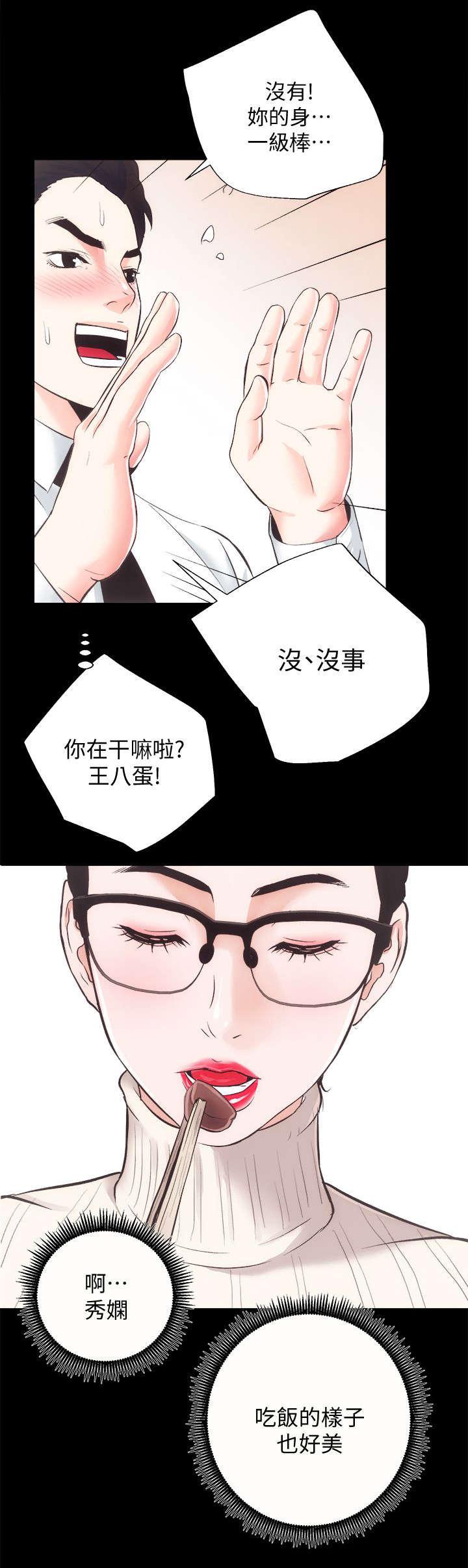 娴珍不动产韩漫全集-第39话无删减无遮挡章节图片 