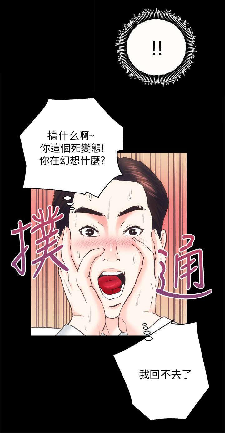 娴珍不动产韩漫全集-第39话无删减无遮挡章节图片 
