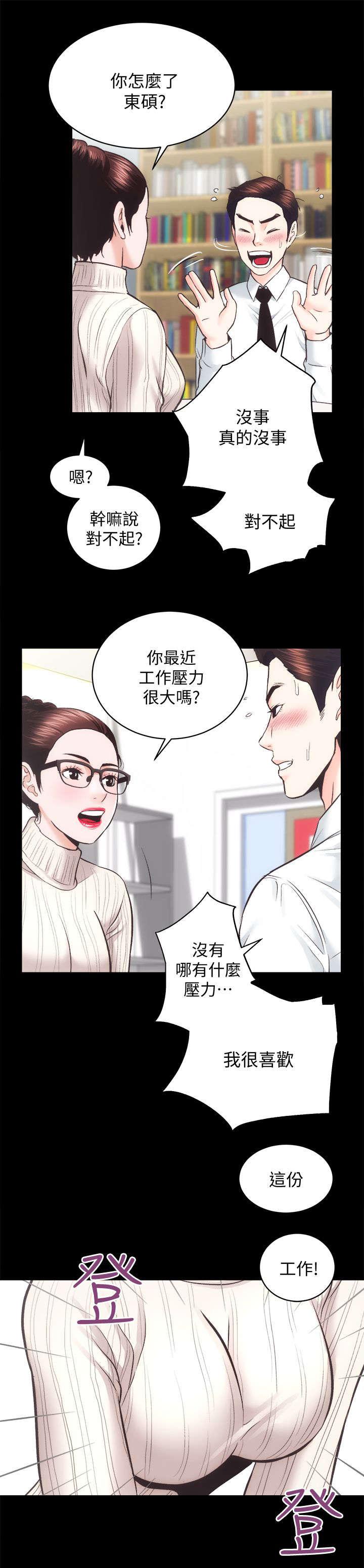 娴珍不动产韩漫全集-第39话无删减无遮挡章节图片 