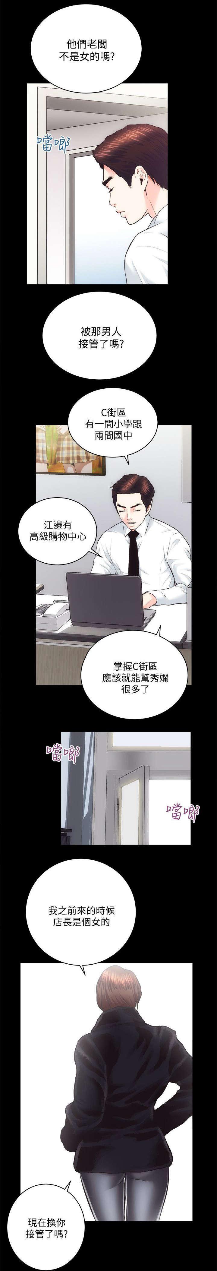 娴珍不动产韩漫全集-第39话无删减无遮挡章节图片 