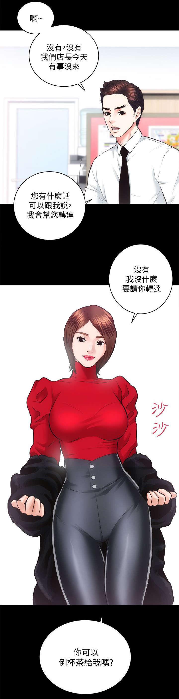 娴珍不动产韩漫全集-第39话无删减无遮挡章节图片 