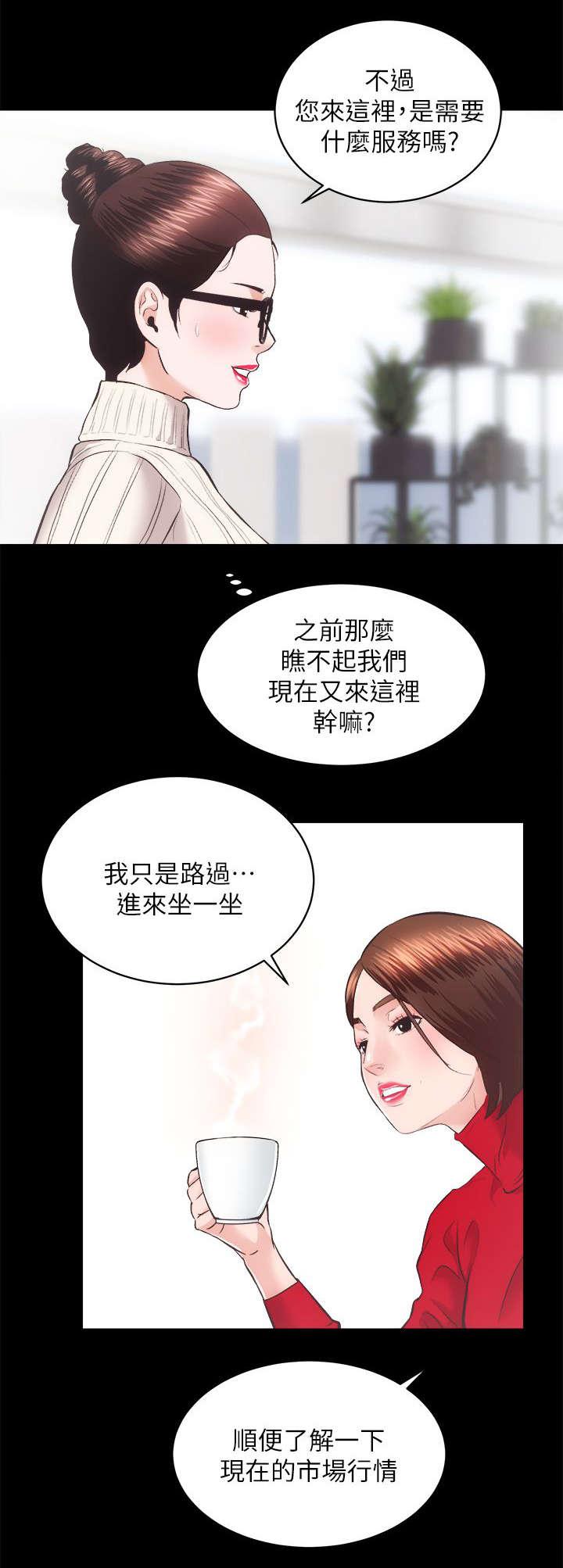 娴珍不动产韩漫全集-第39话无删减无遮挡章节图片 