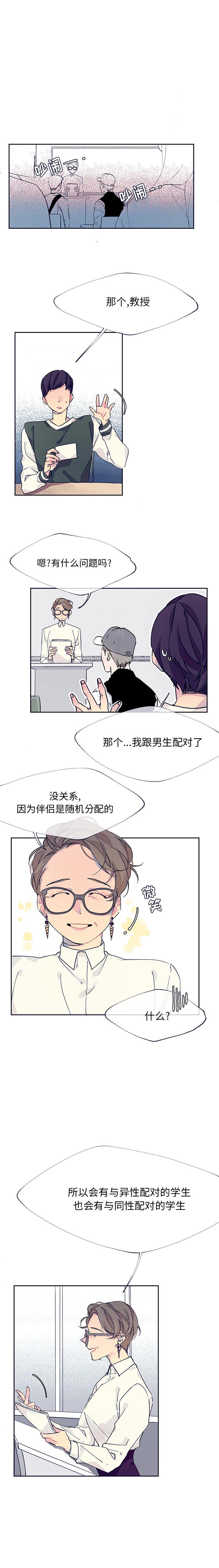 布卡漫画-婚姻学概论：1全彩韩漫标签