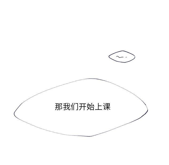 布卡漫画-Up婚姻学概论:第10话全彩韩漫标签
