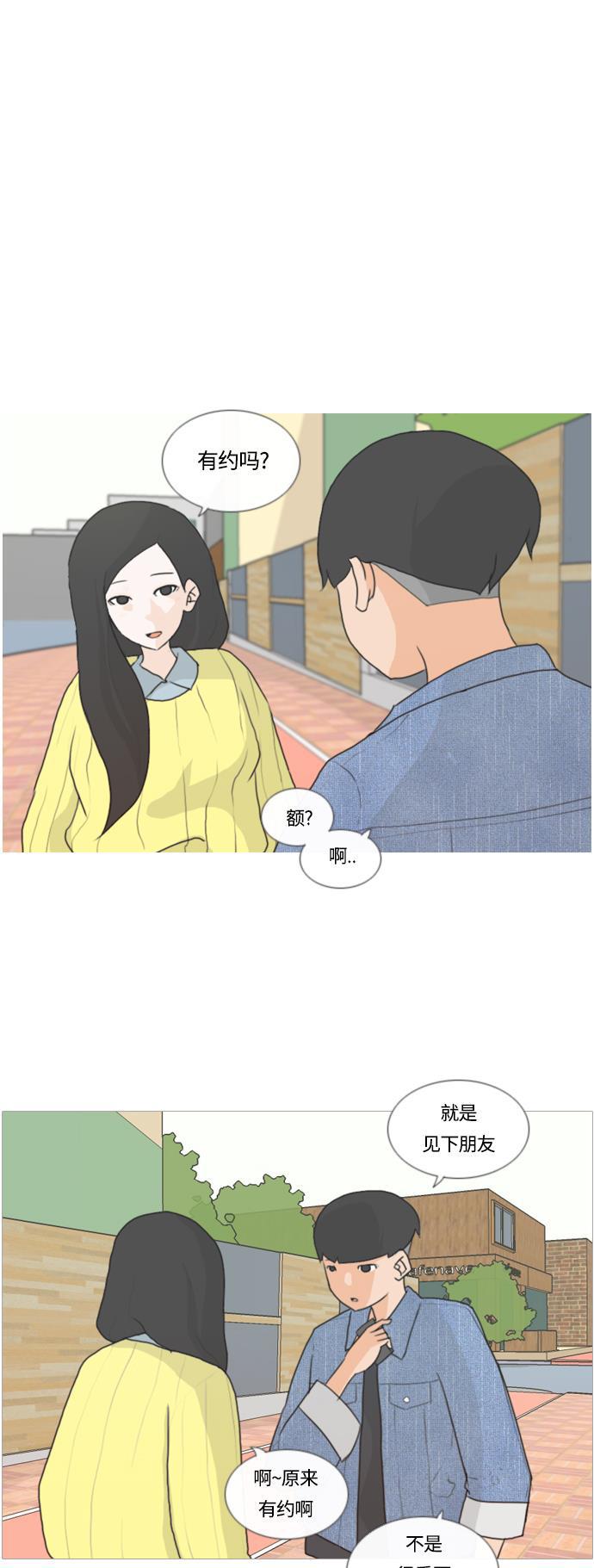 欺诈游戏漫画-[第6话] 想说出口的秘密全彩韩漫标签