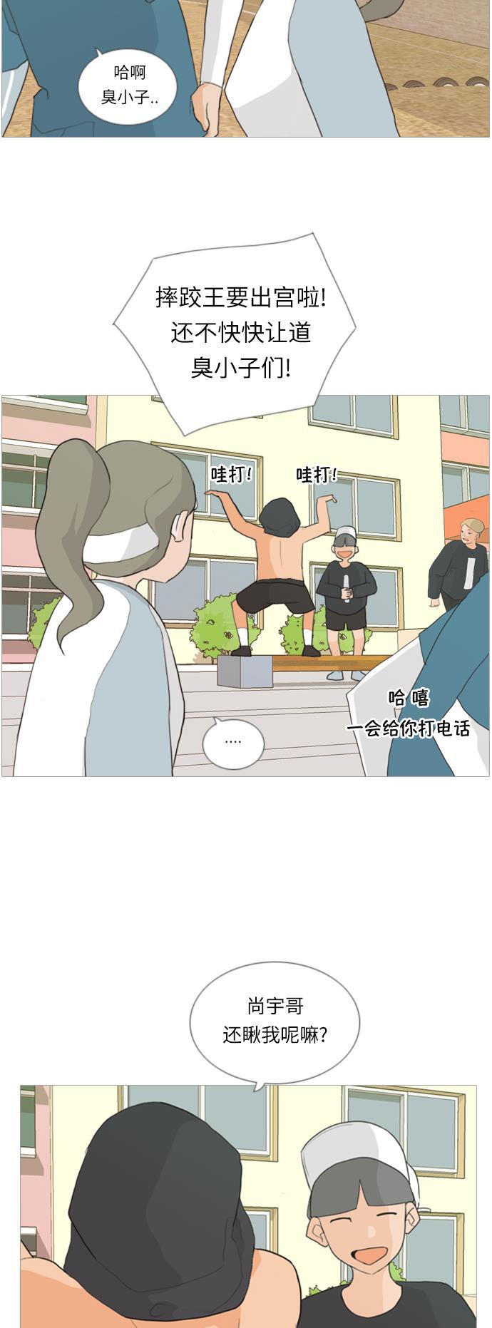欺诈游戏漫画-[第16话] 运运运运运运运动会(3)全彩韩漫标签