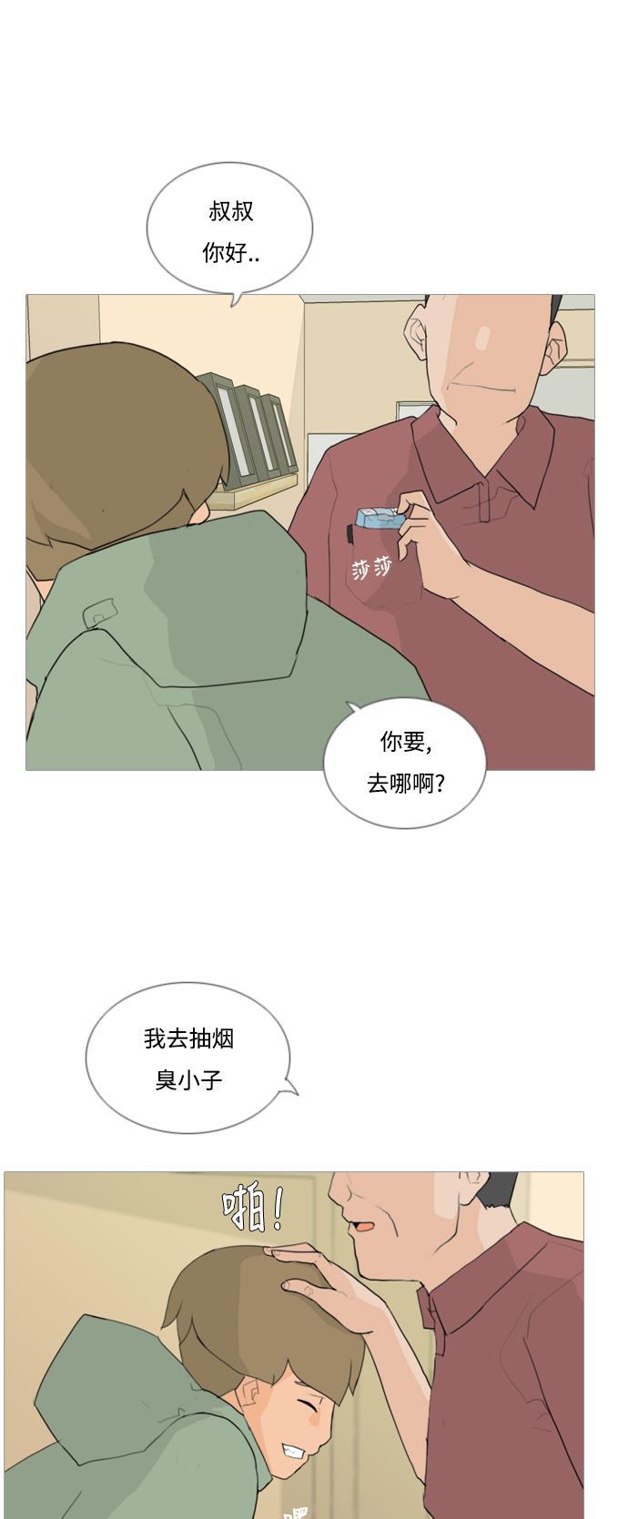 欺诈游戏漫画-[第30话] 不睡懒觉的星期天(白天)全彩韩漫标签