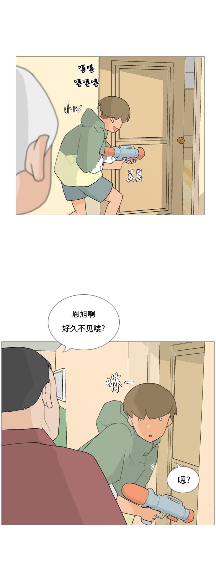 欺诈游戏漫画-[第30话] 不睡懒觉的星期天(白天)全彩韩漫标签