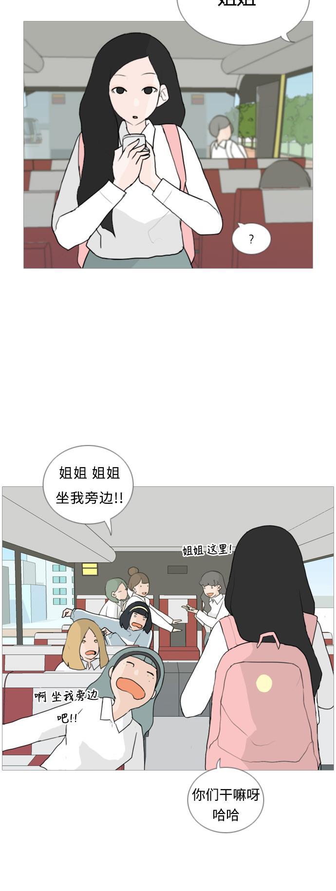 欺诈游戏漫画-[第32话] 想你(爱心)全彩韩漫标签