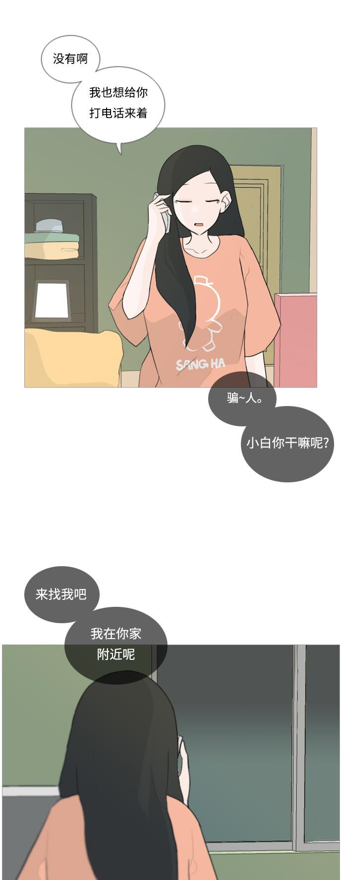 欺诈游戏漫画-[第41话] 想你了(上)全彩韩漫标签