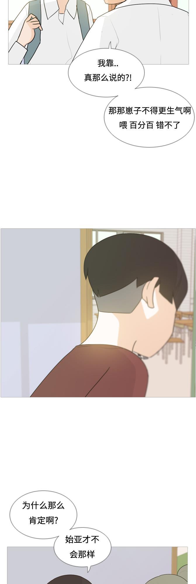 欺诈游戏漫画-[第59话] 过去的我和未来的我(放学后)全彩韩漫标签