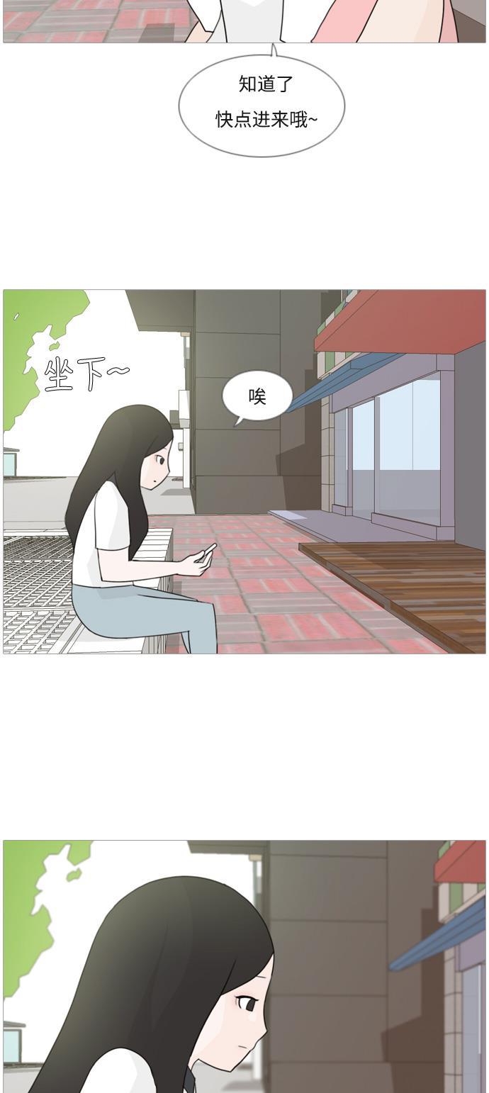 欺诈游戏漫画-[第79话] 珍惜身边人（共鸣能力）全彩韩漫标签