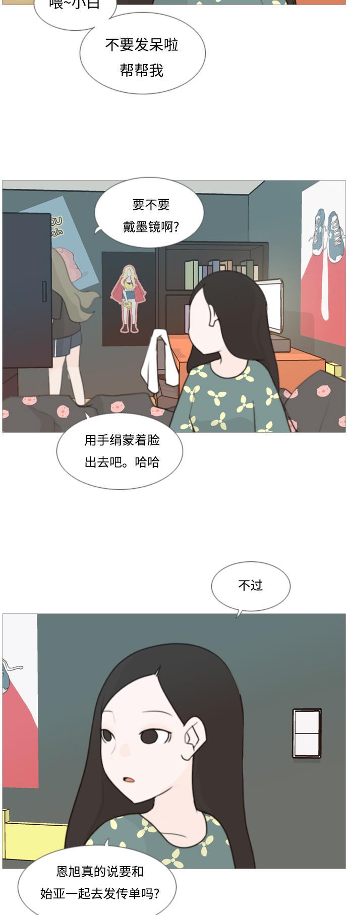 欺诈游戏漫画-[第82话] 懂我的心，好吗？（谎话+谎话）全彩韩漫标签