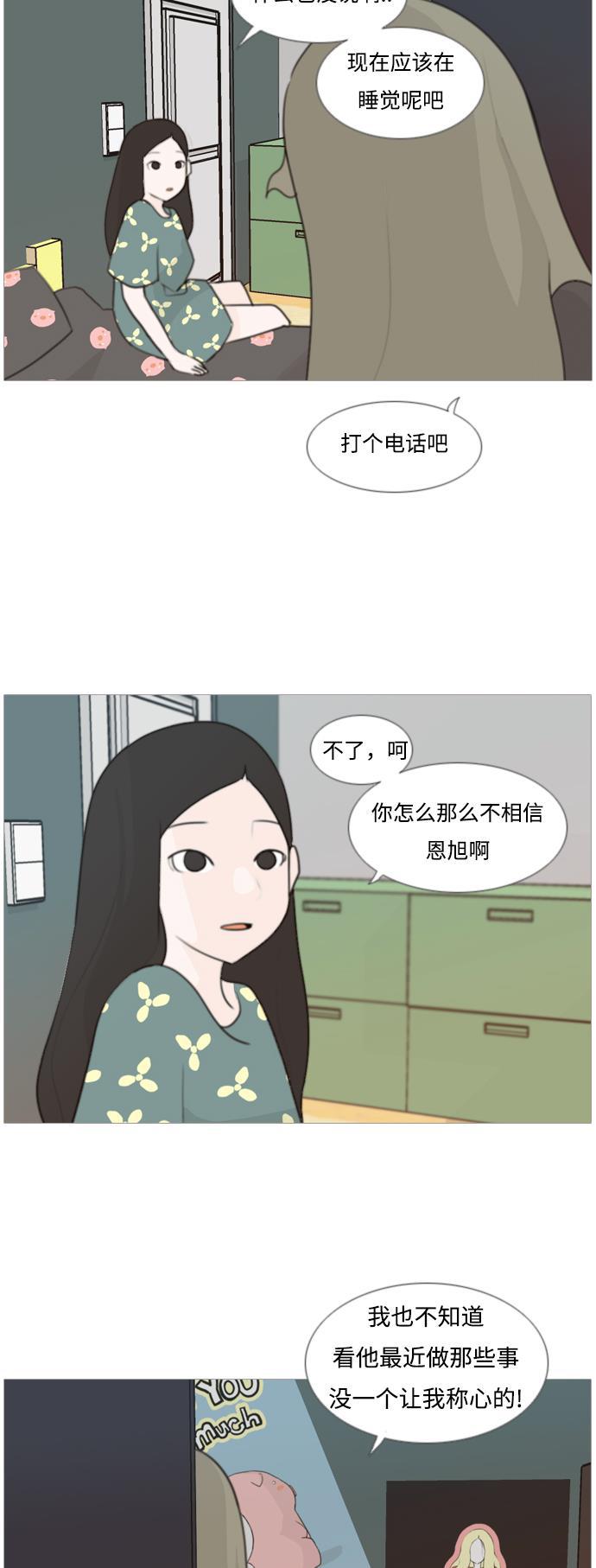 欺诈游戏漫画-[第82话] 懂我的心，好吗？（谎话+谎话）全彩韩漫标签