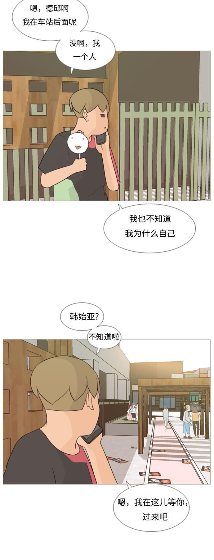 欺诈游戏漫画-[第88话] 分道扬镳全彩韩漫标签