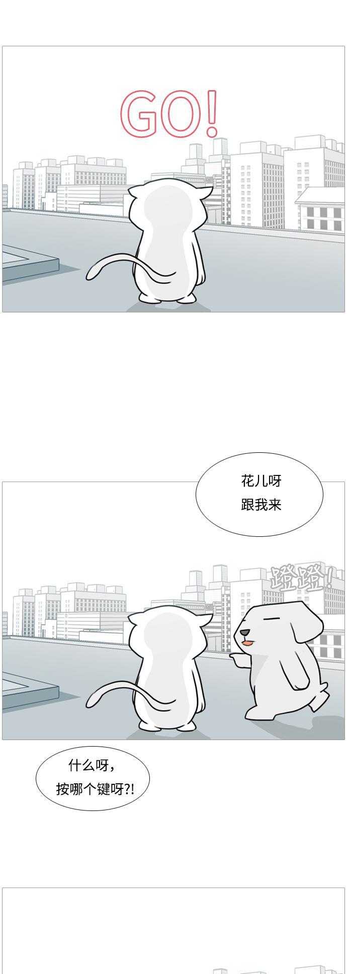 欺诈游戏漫画-[第99话] 我可以等你吗（下）全彩韩漫标签