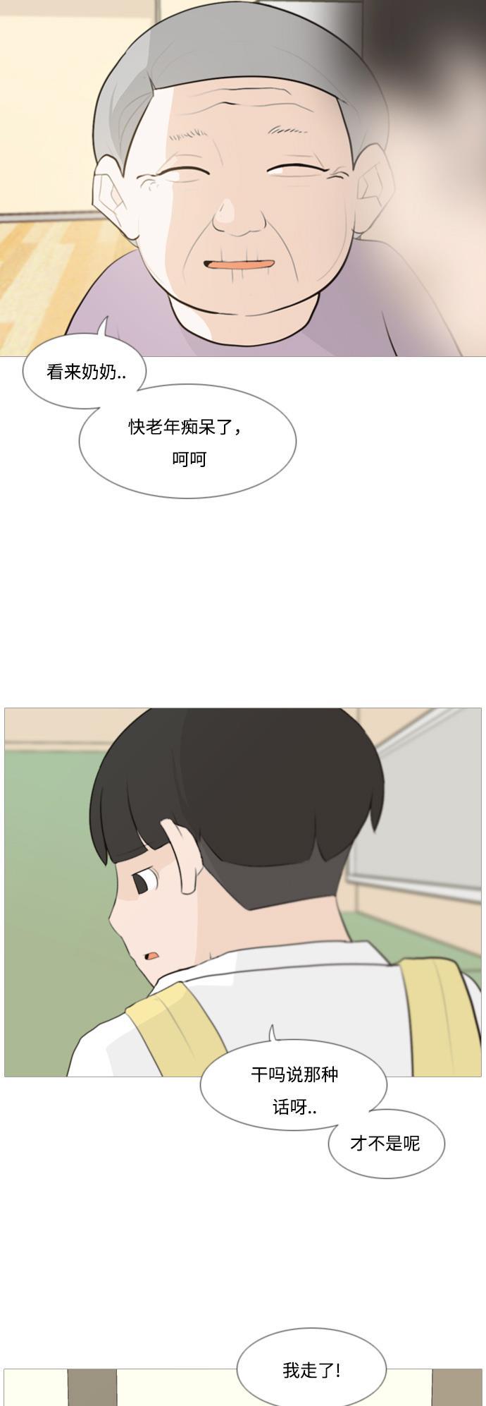 欺诈游戏漫画-[第104话] 喜欢的方法（身边人）全彩韩漫标签