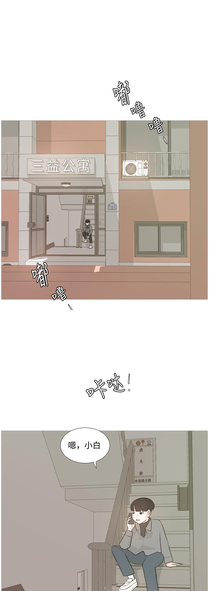 欺诈游戏漫画-[第114话] 歪歪扭扭（1）全彩韩漫标签