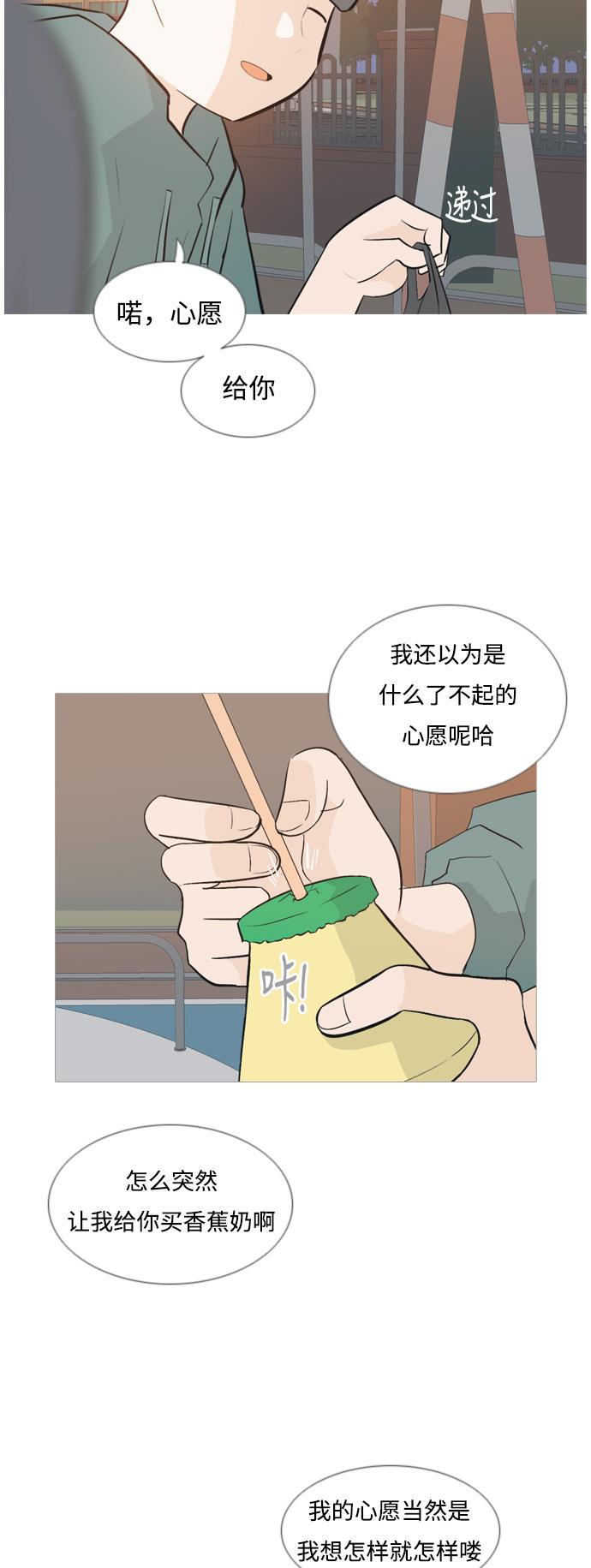欺诈游戏漫画-[第134话] 美丽的夜（不管怎样，我们..）全彩韩漫标签
